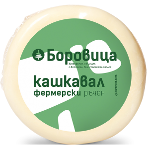 БОРОВИЦА ФЕРМЕРСКИ КРАВЕ КАШКАВАЛ пр 0.500 КРЪГЪЛ ВАКУУМ