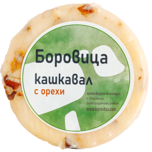 БОРОВИЦА ФЕРМЕРСКИ КРАВЕ КАШКАВАЛ пр 0.300 С ОРЕХИ ВАКУУМ